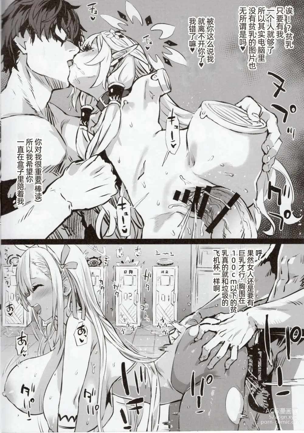 Page 4 of doujinshi Gareki 34