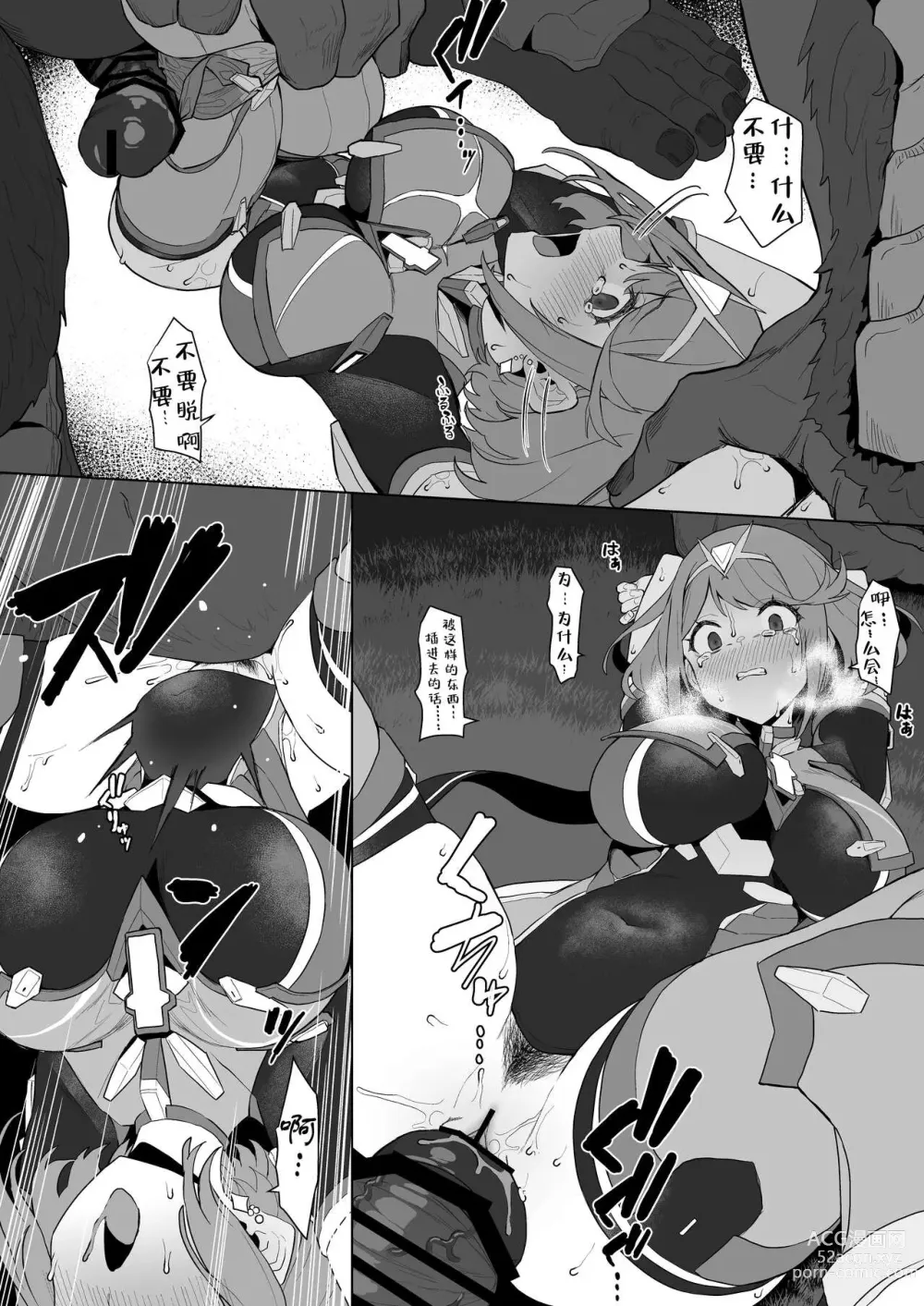 Page 2 of doujinshi Haiboku homura-chan