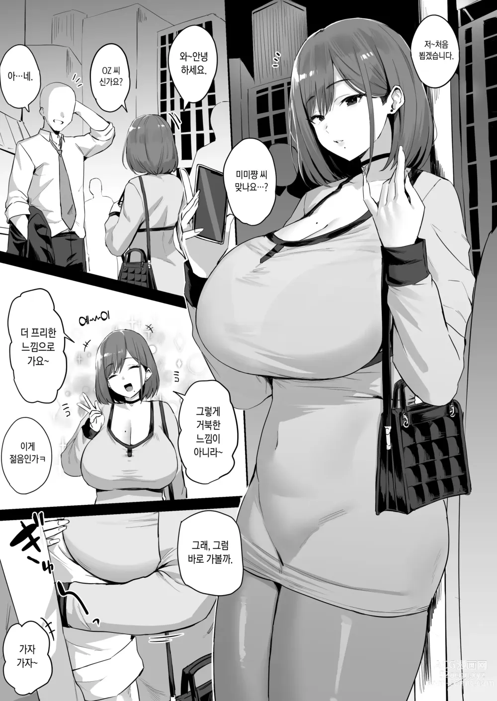 Page 3 of doujinshi 파파활 JD, 자지 우량물건을 발견하다.