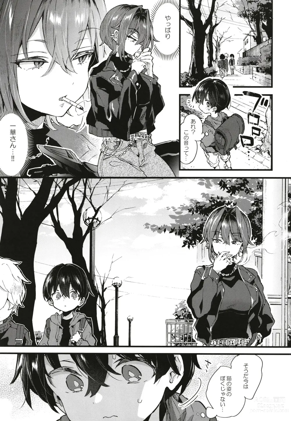 Page 36 of doujinshi Chotto Kowai Onee-san ni Katte morau Koto ni Narimashita