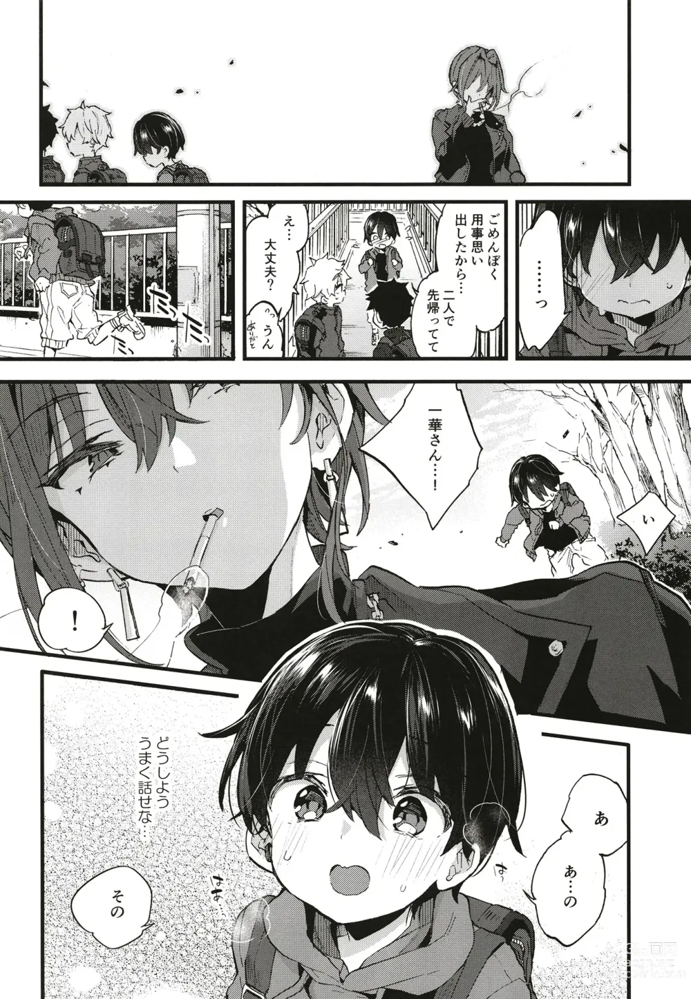 Page 37 of doujinshi Chotto Kowai Onee-san ni Katte morau Koto ni Narimashita