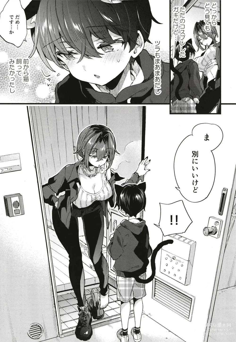 Page 6 of doujinshi Chotto Kowai Onee-san ni Katte morau Koto ni Narimashita