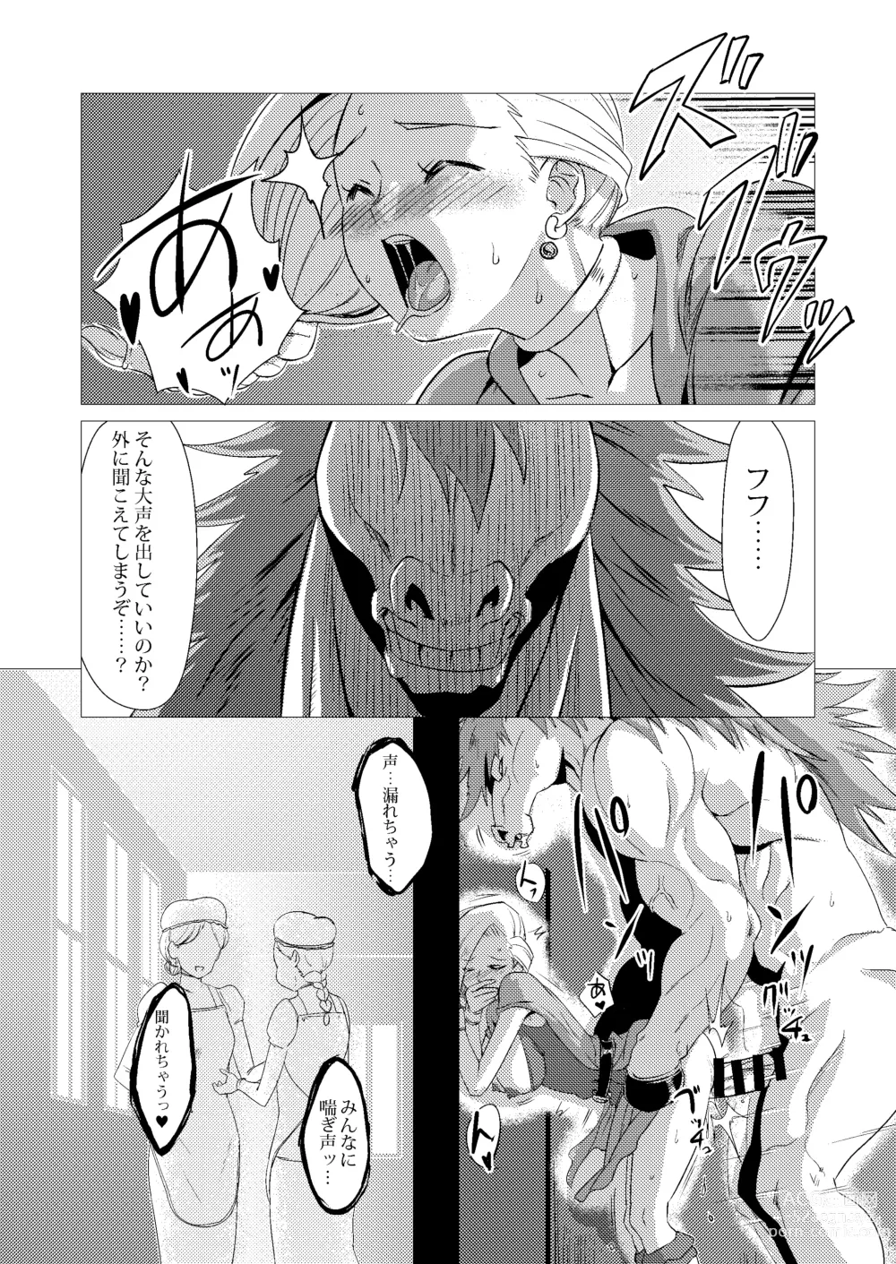 Page 14 of doujinshi Zoku Uma Yome Hon