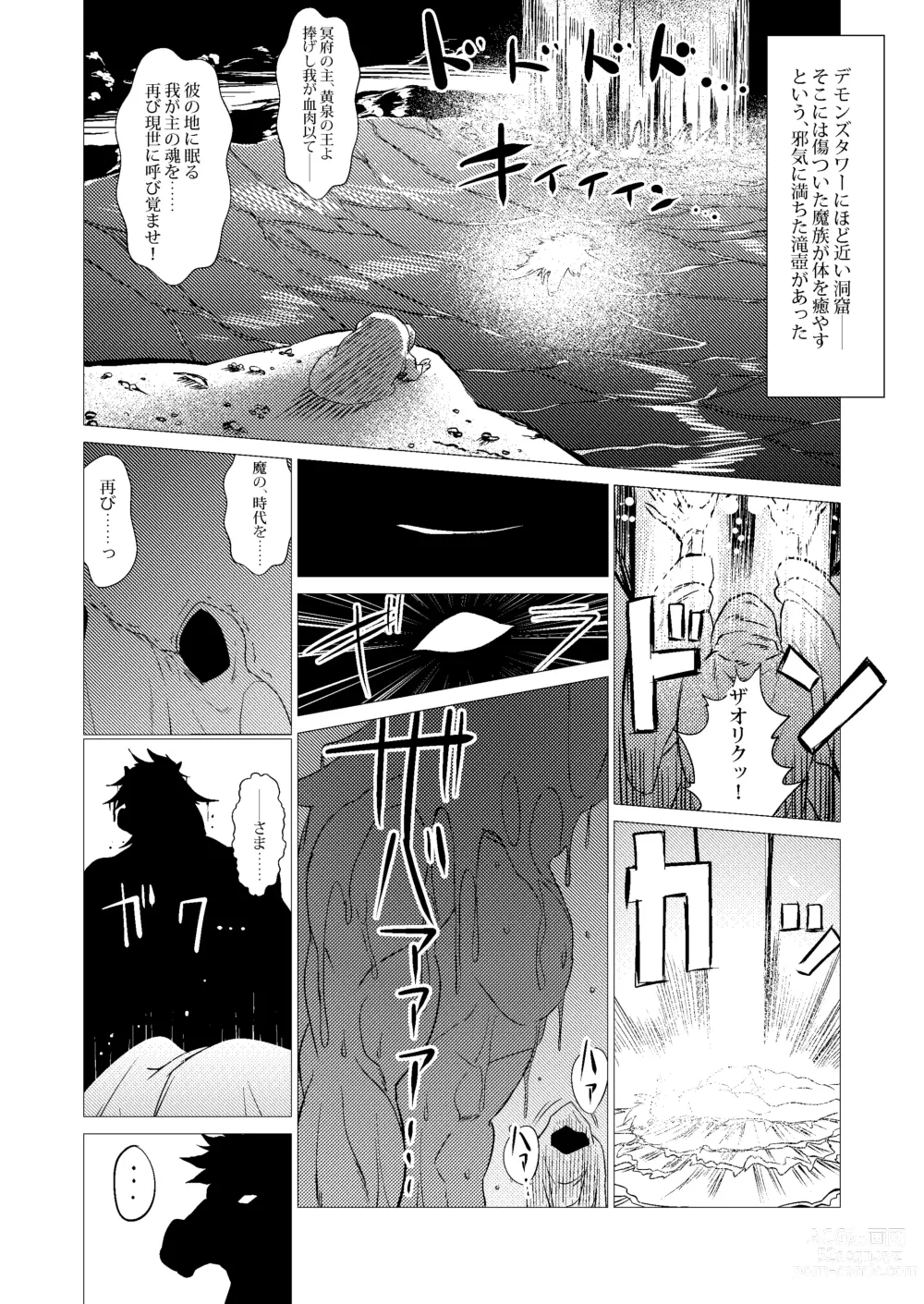 Page 3 of doujinshi Zoku Uma Yome Hon