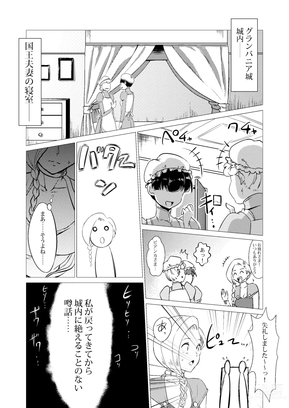 Page 4 of doujinshi Zoku Uma Yome Hon
