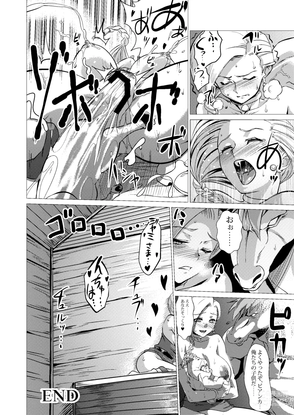 Page 46 of doujinshi Zoku Uma Yome Hon