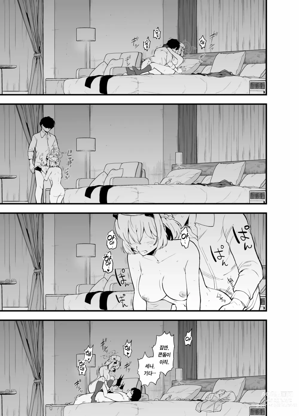 Page 17 of doujinshi 불타는 경의와 감사의 염원을