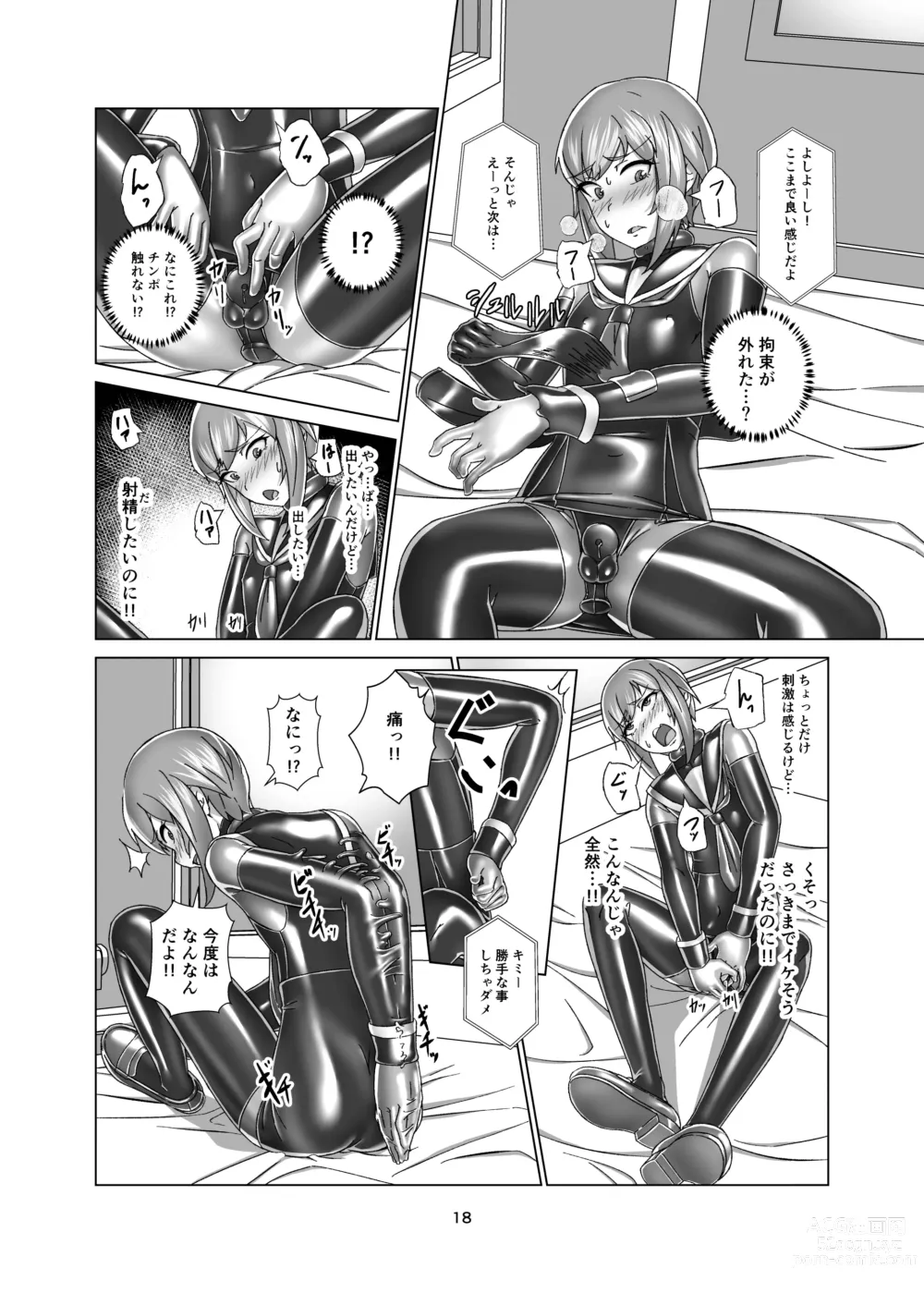 Page 18 of doujinshi Kimi Senyou Kousoku Kyousei Mesuiki Suit