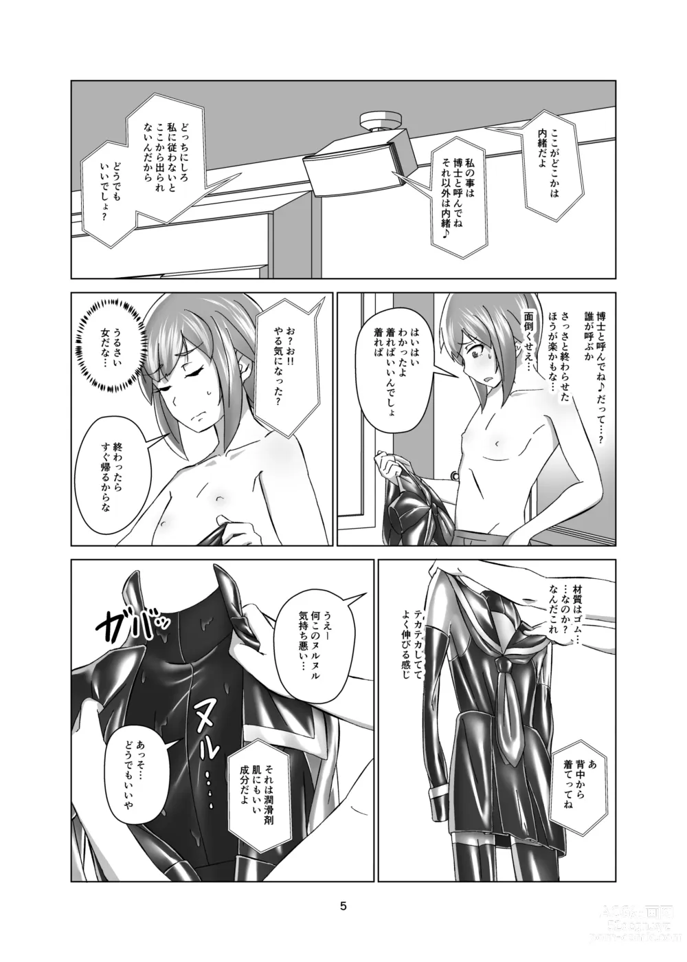 Page 5 of doujinshi Kimi Senyou Kousoku Kyousei Mesuiki Suit