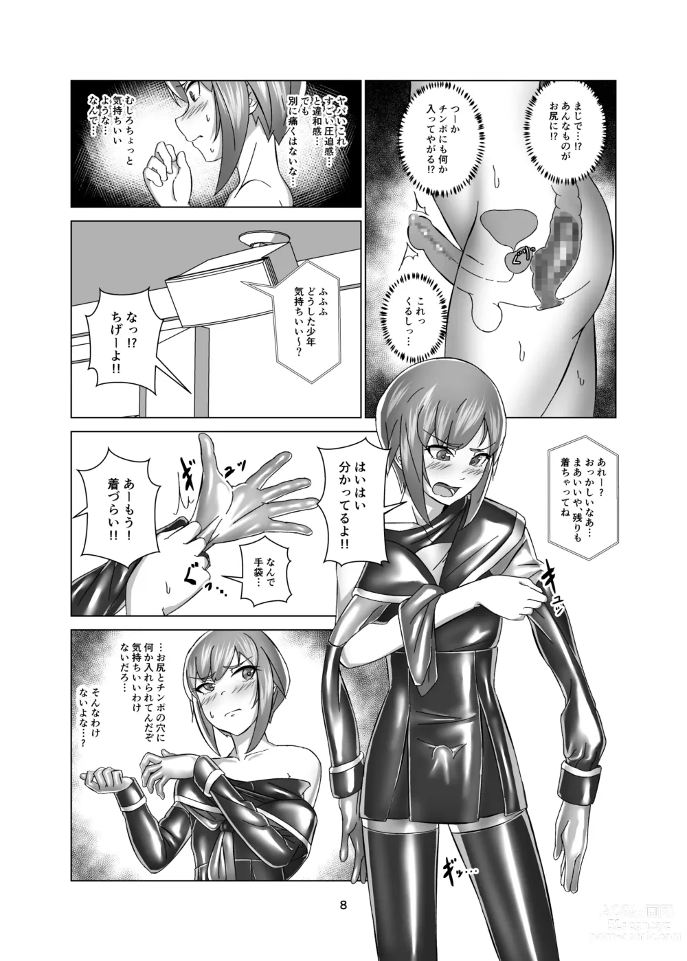 Page 8 of doujinshi Kimi Senyou Kousoku Kyousei Mesuiki Suit