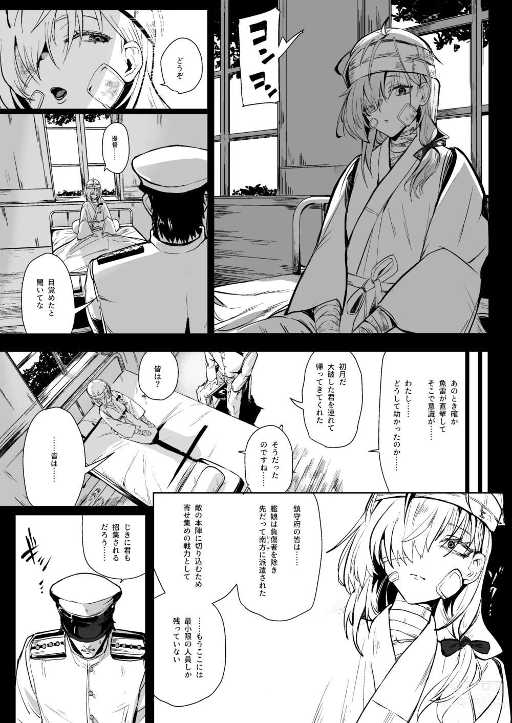 Page 2 of doujinshi SUZUTSUKI END ROLL