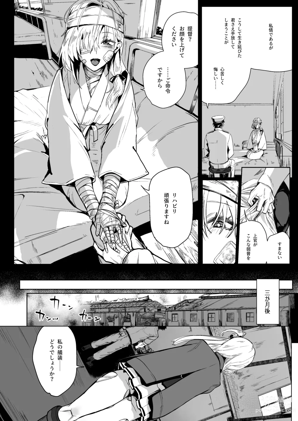 Page 3 of doujinshi SUZUTSUKI END ROLL