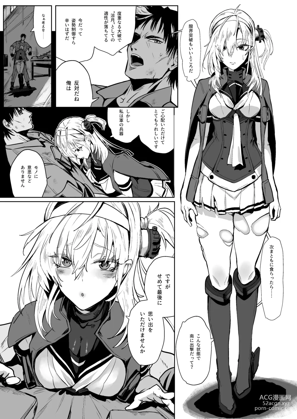 Page 4 of doujinshi SUZUTSUKI END ROLL