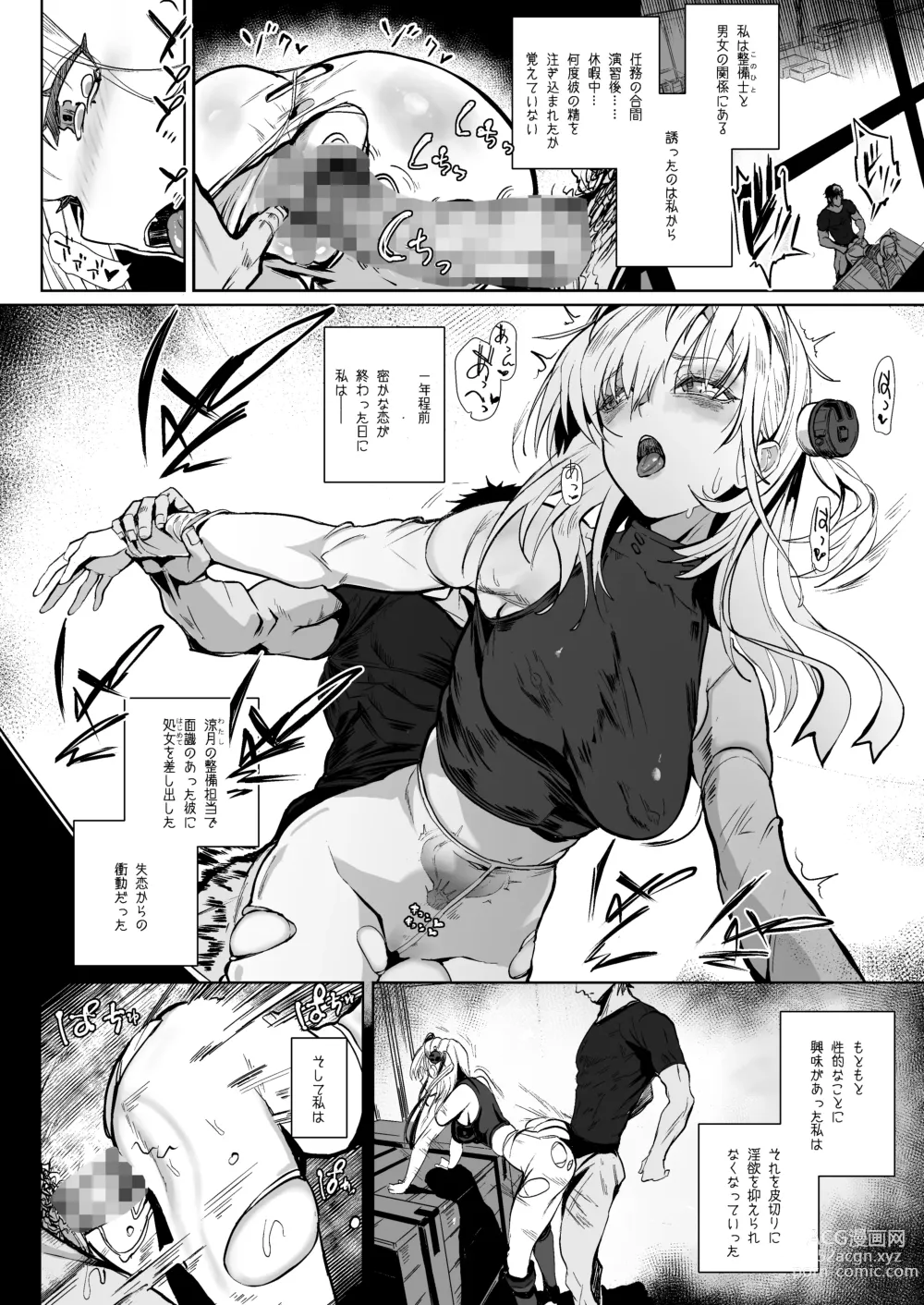 Page 5 of doujinshi SUZUTSUKI END ROLL
