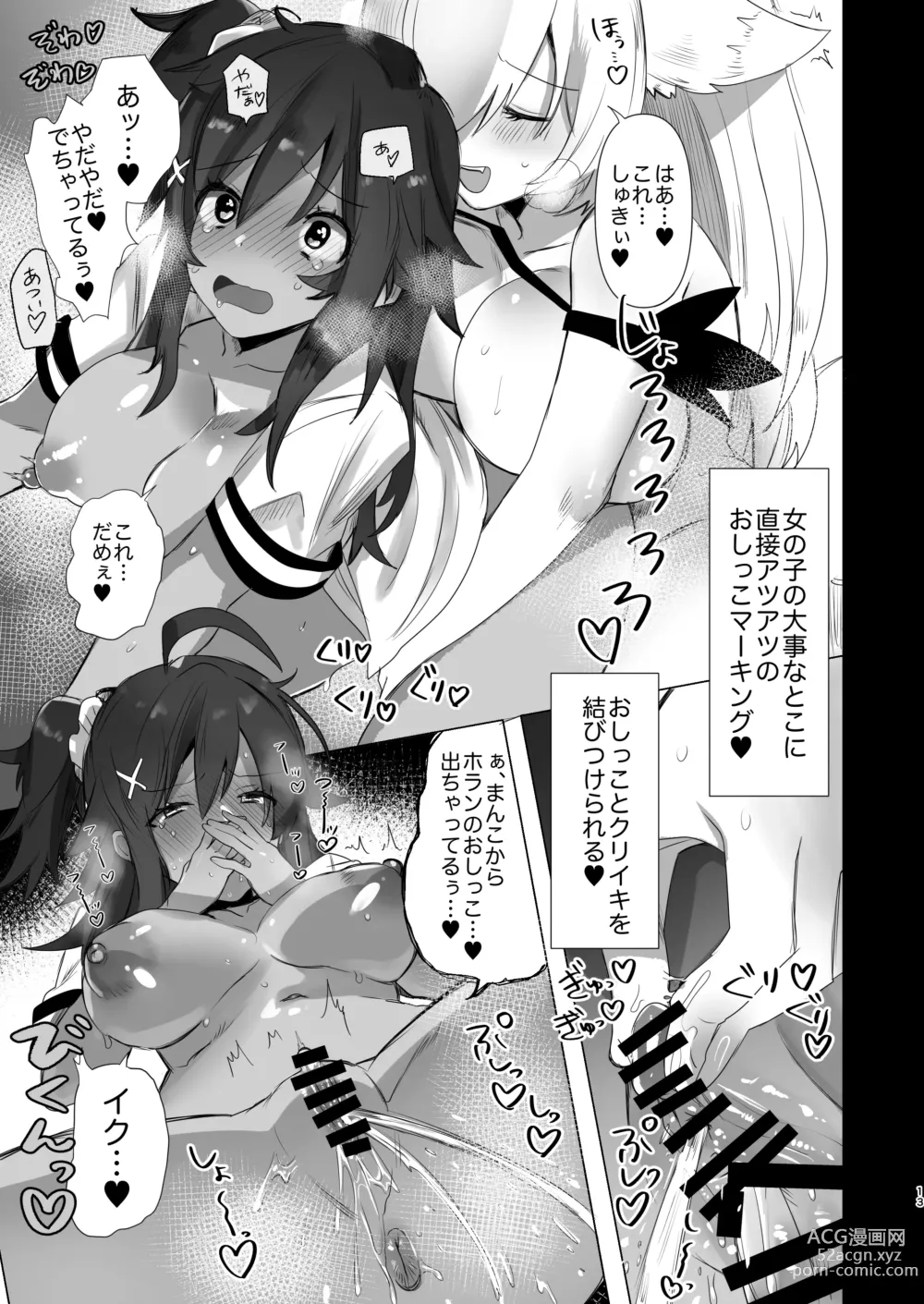 Page 13 of doujinshi Futanari Kitsune Musume ni Goyoushin