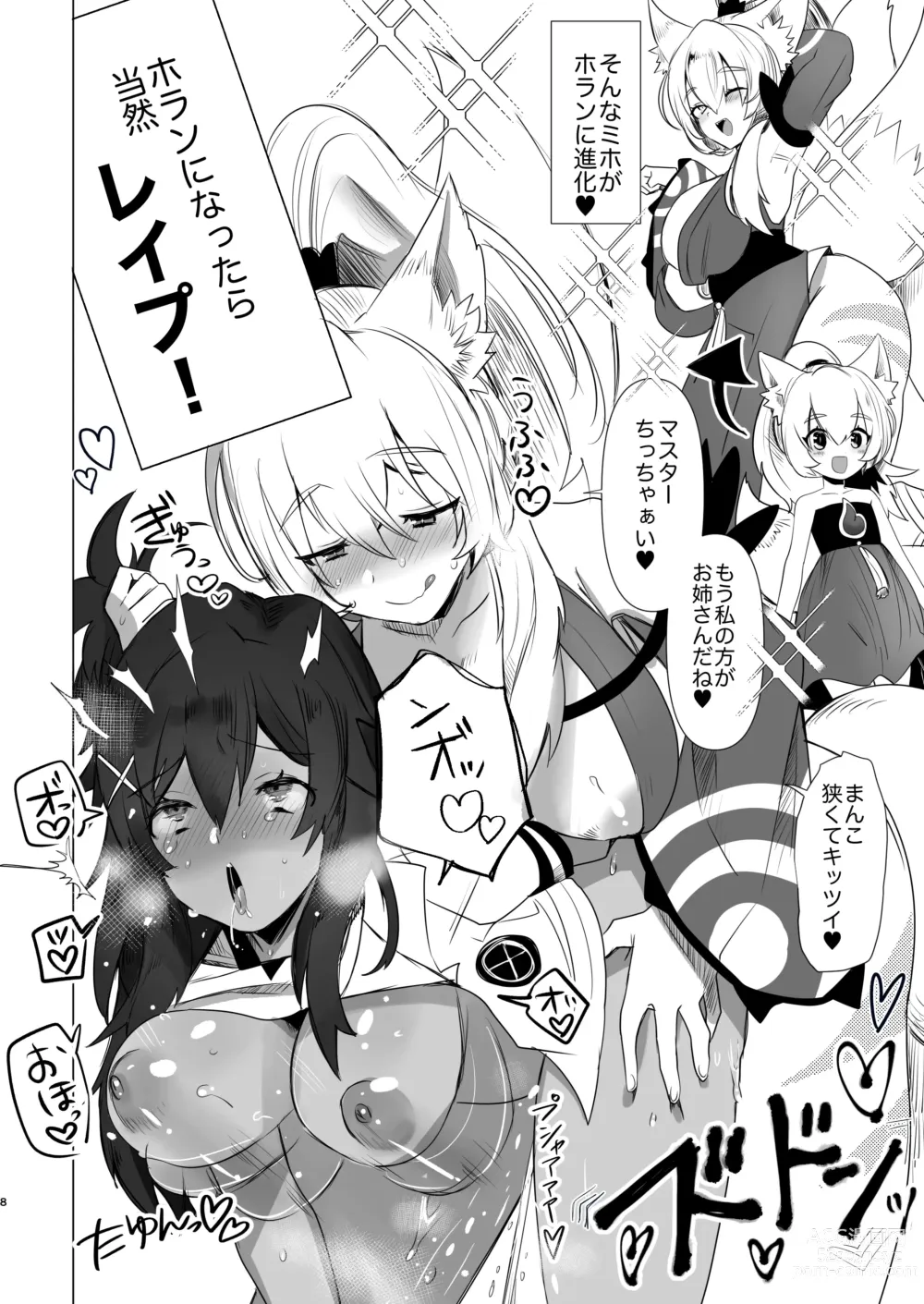 Page 8 of doujinshi Futanari Kitsune Musume ni Goyoushin