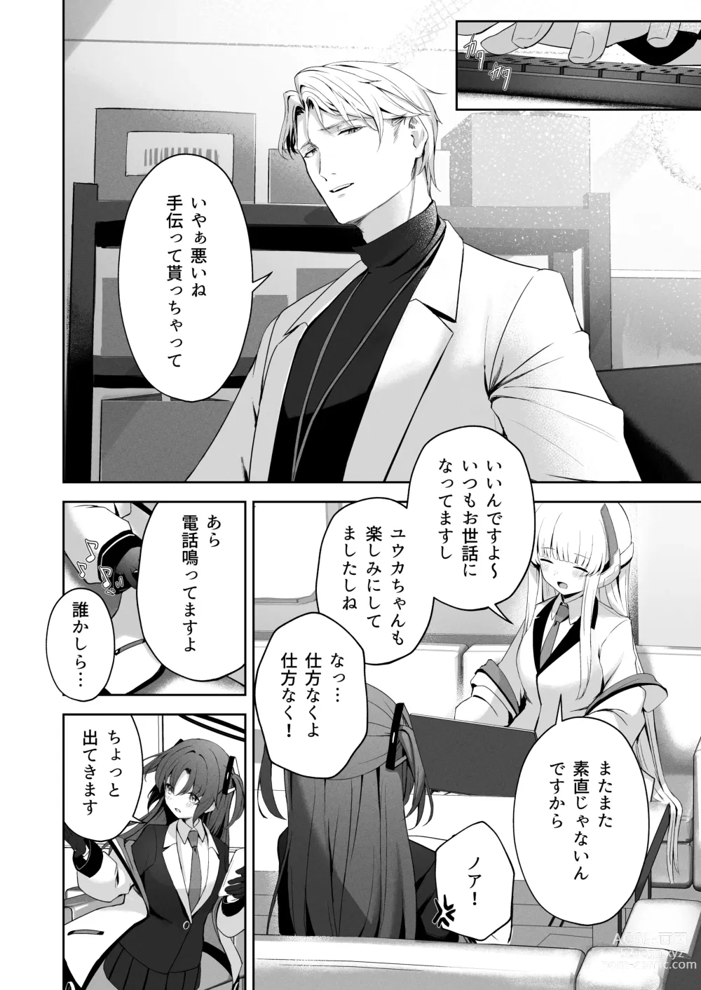 Page 5 of doujinshi Celcius 16℃   - 16 DEGREES CENTIGRADE