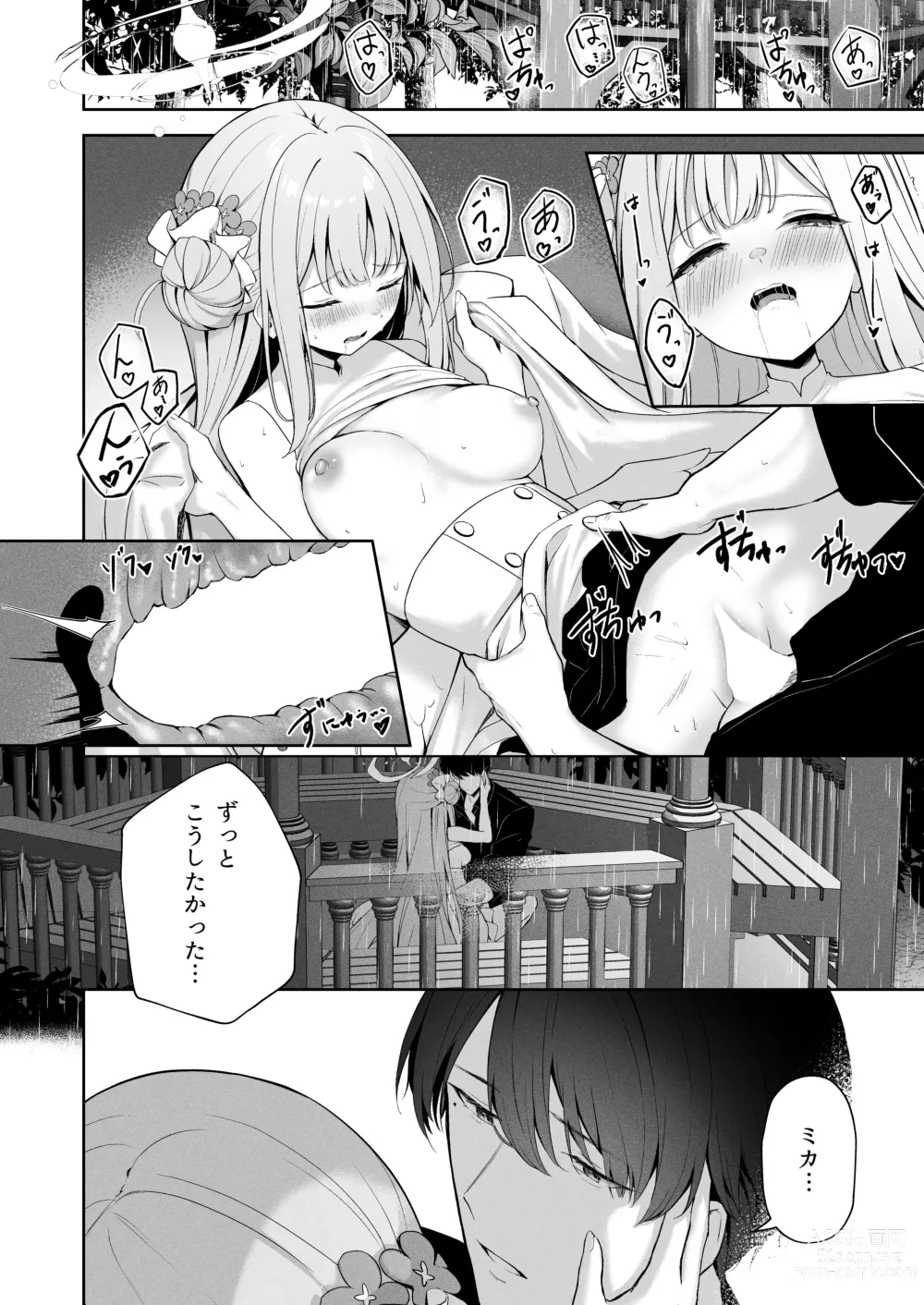 Page 25 of doujinshi Mikazuki no Pierce Hole - Crescent Piercing Holes