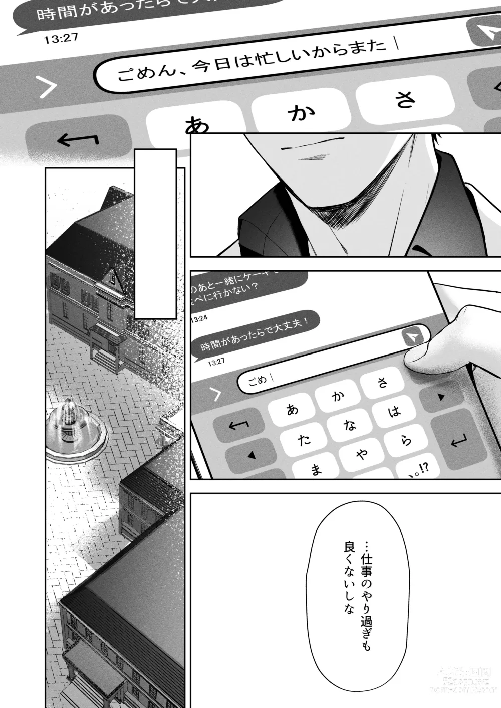Page 5 of doujinshi Mikazuki no Pierce Hole - Crescent Piercing Holes