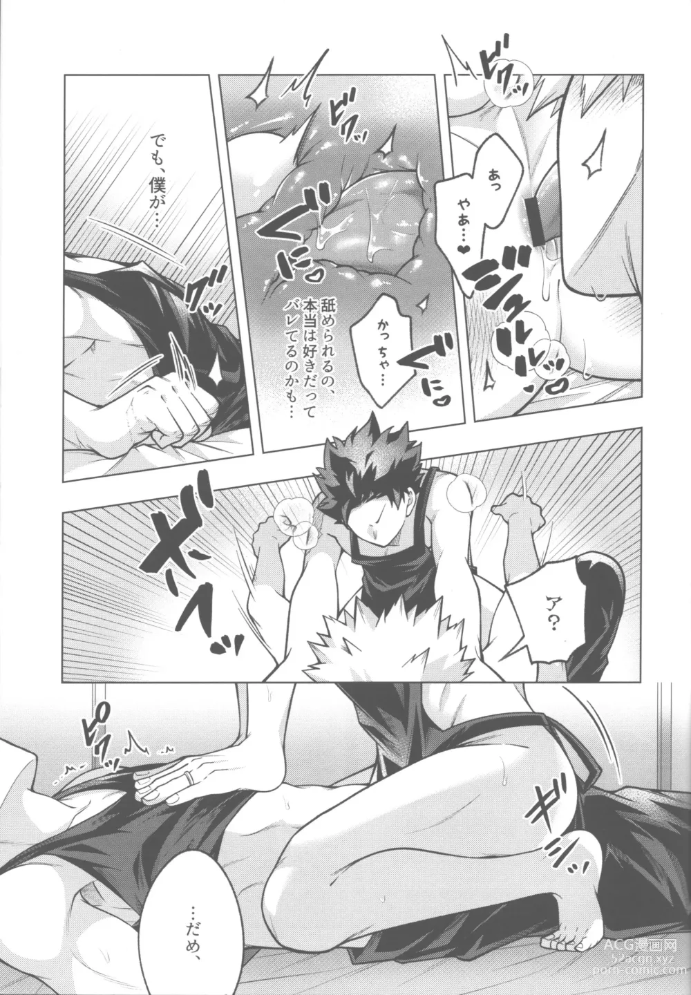 Page 26 of doujinshi Shinkon Yoshi Yoshi Happy Ecchi