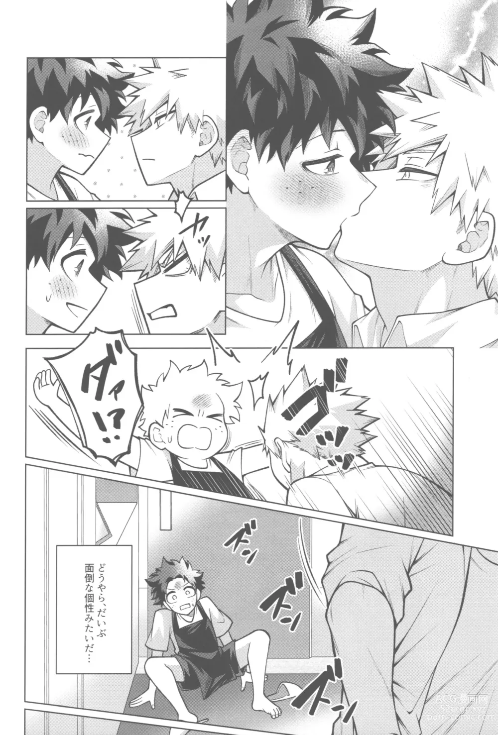 Page 7 of doujinshi Shinkon Yoshi Yoshi Happy Ecchi