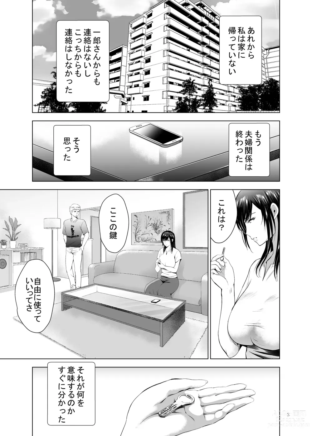 Page 3 of doujinshi Moto Gal Wakazuma ga Yarikon ni Sanka Shita Ken 4