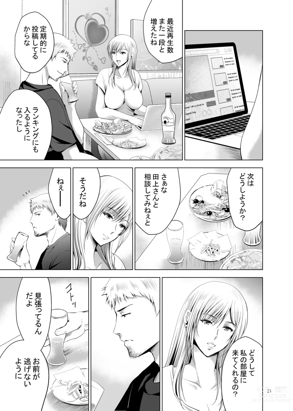Page 21 of doujinshi Moto Gal Wakazuma ga Yarikon ni Sanka Shita Ken 4