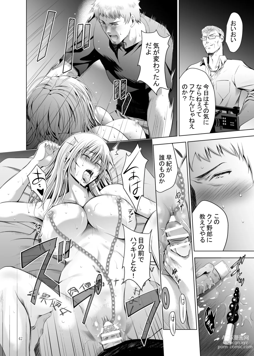 Page 42 of doujinshi Moto Gal Wakazuma ga Yarikon ni Sanka Shita Ken 4