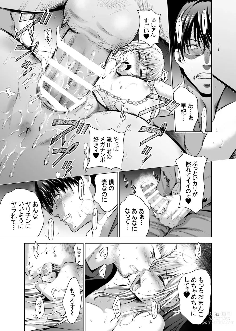 Page 43 of doujinshi Moto Gal Wakazuma ga Yarikon ni Sanka Shita Ken 4