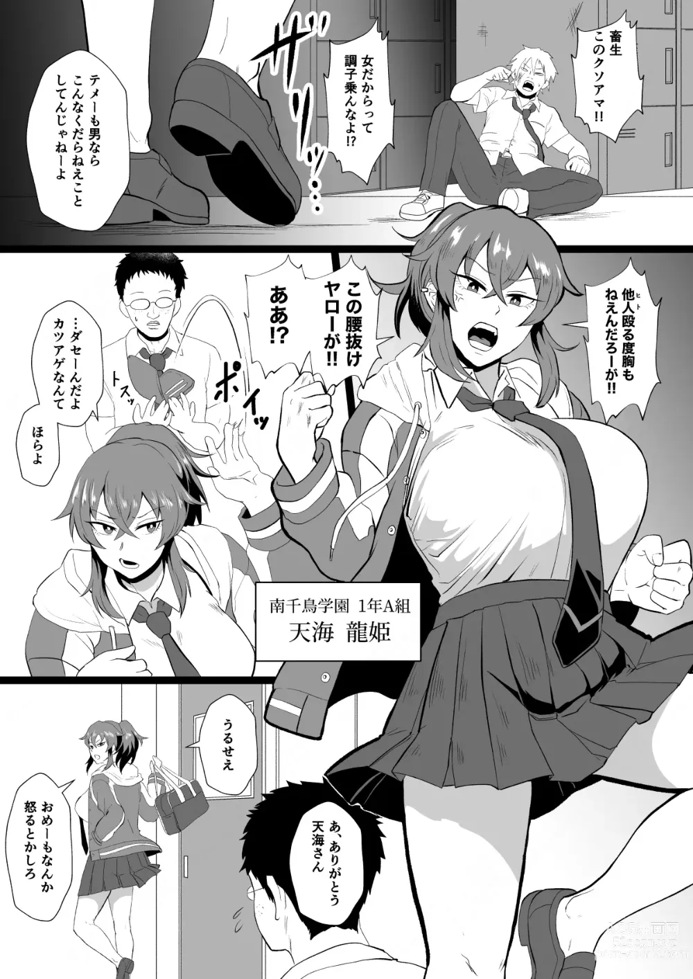 Page 2 of doujinshi Ore, Nanka Okashii ka?