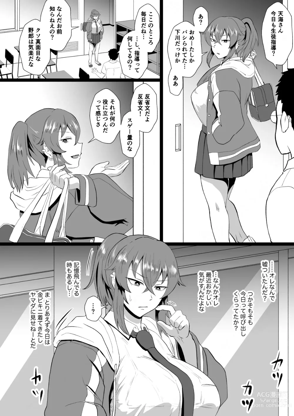 Page 13 of doujinshi Ore, Nanka Okashii ka?