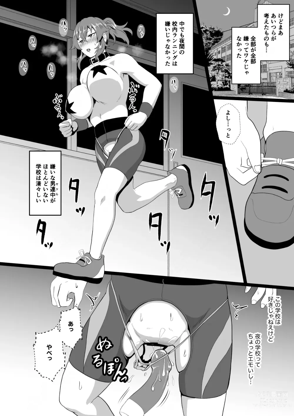 Page 23 of doujinshi Ore, Nanka Okashii ka?