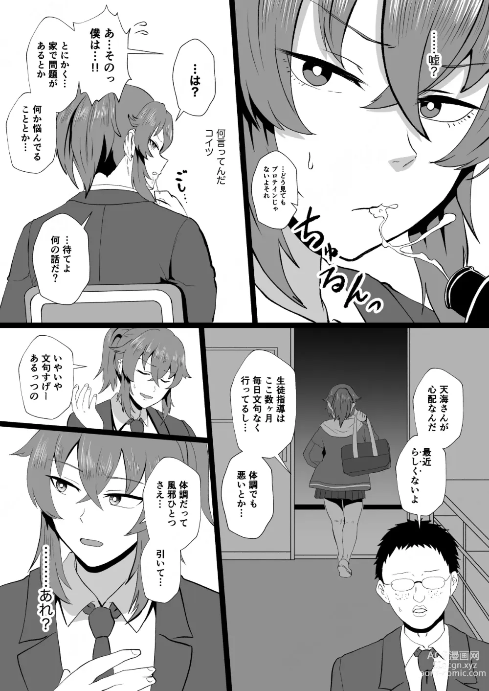 Page 26 of doujinshi Ore, Nanka Okashii ka?