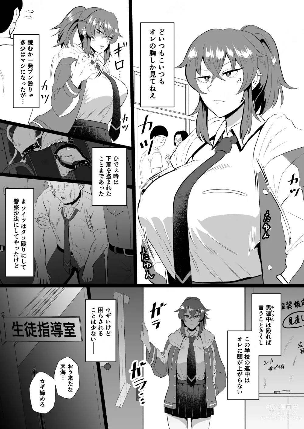 Page 4 of doujinshi Ore, Nanka Okashii ka?