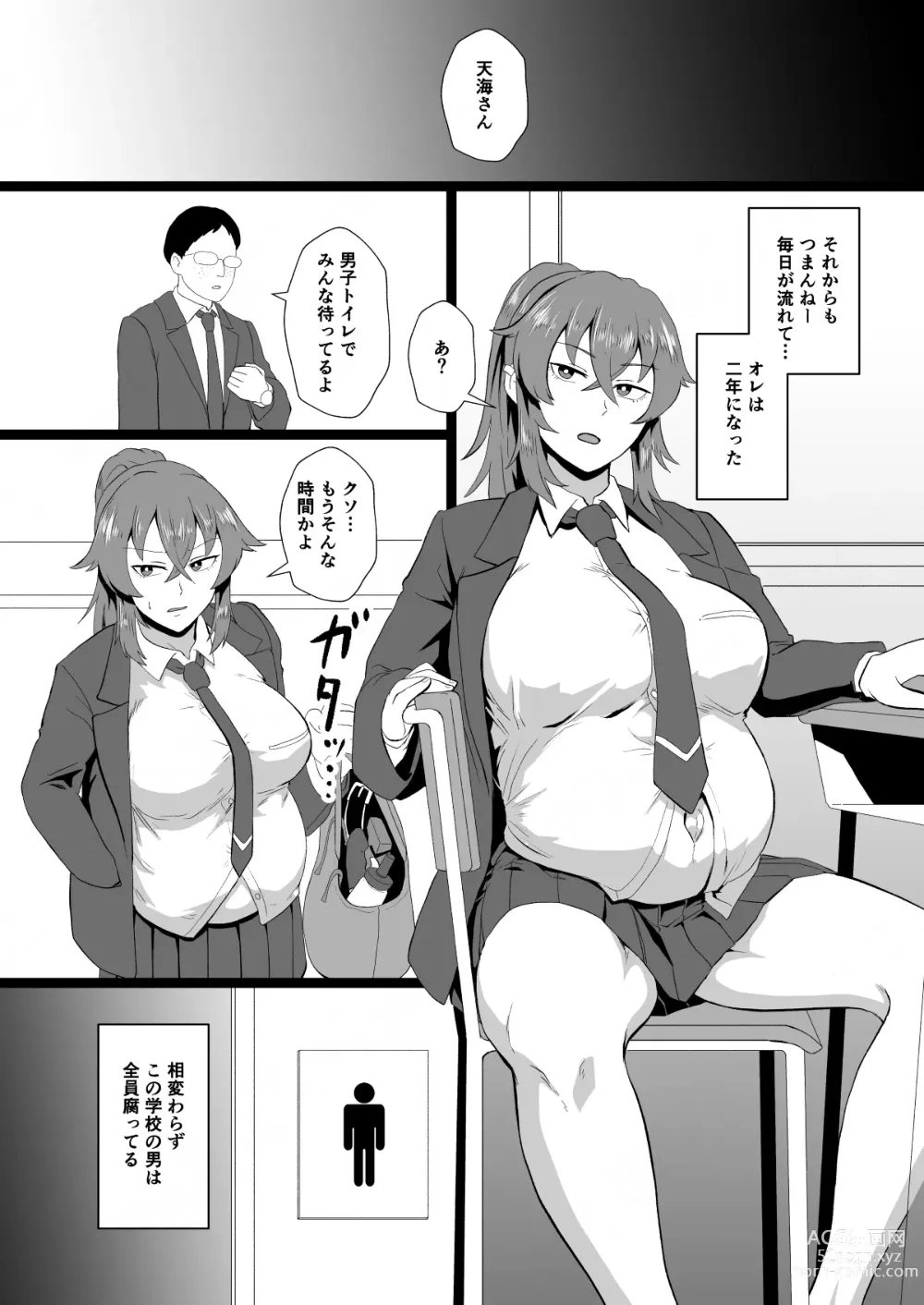 Page 34 of doujinshi Ore, Nanka Okashii ka?