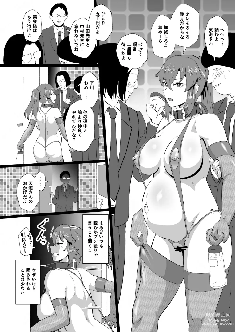 Page 35 of doujinshi Ore, Nanka Okashii ka?