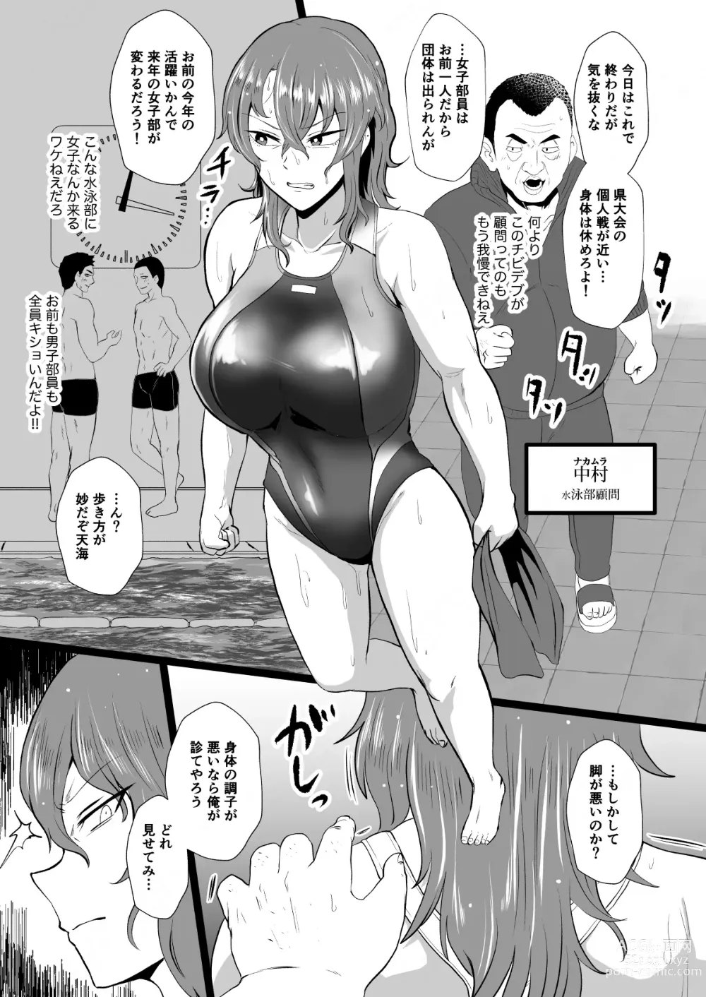 Page 10 of doujinshi Ore, Nanka Okashii ka?