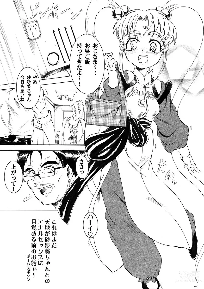 Page 2 of doujinshi Sasami Play 2