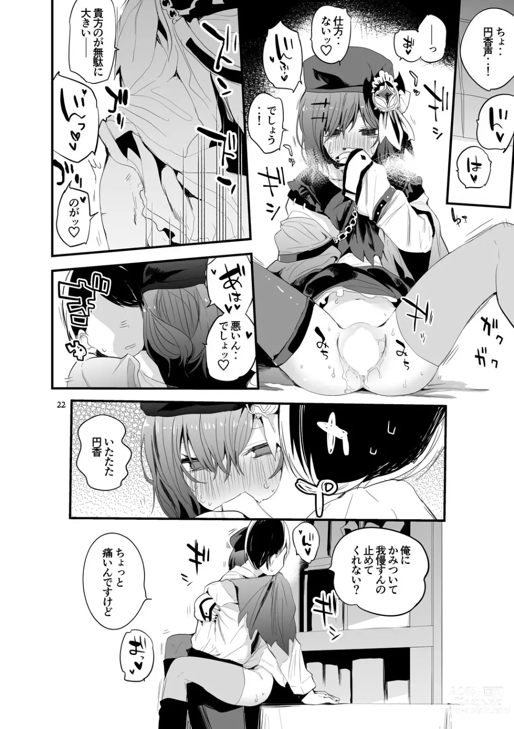 Page 24 of doujinshi Shiny  x Ero x Matome Hon