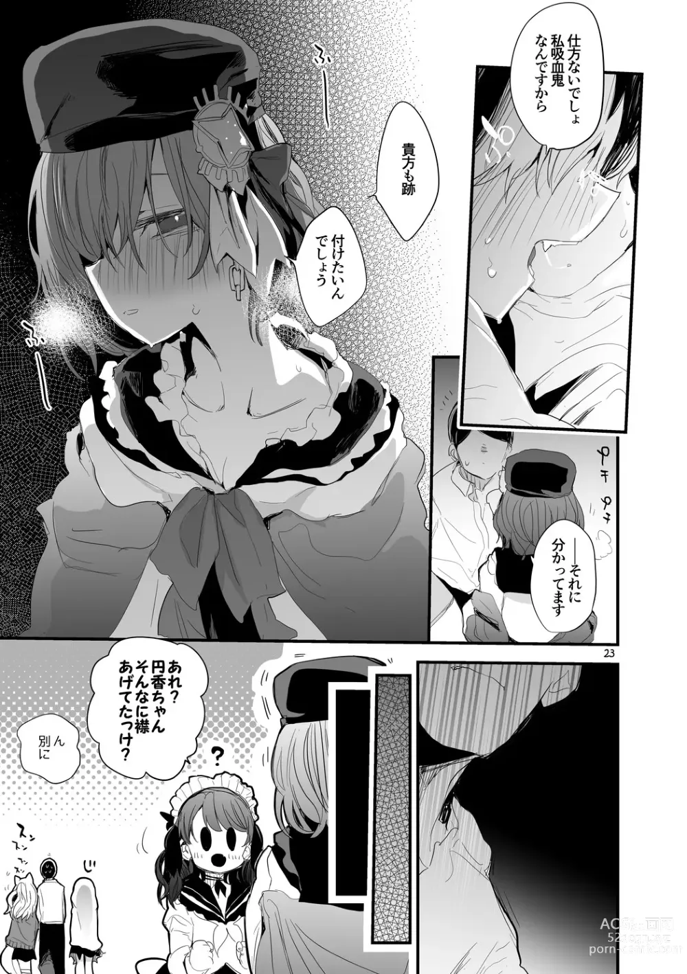 Page 25 of doujinshi Shiny  x Ero x Matome Hon