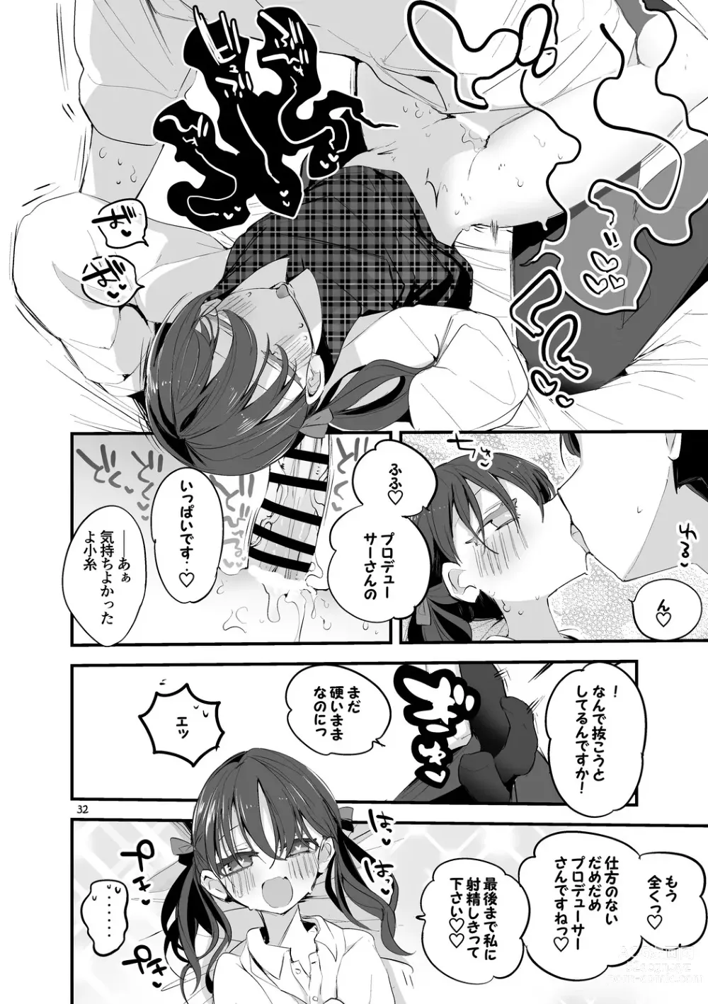 Page 34 of doujinshi Shiny  x Ero x Matome Hon