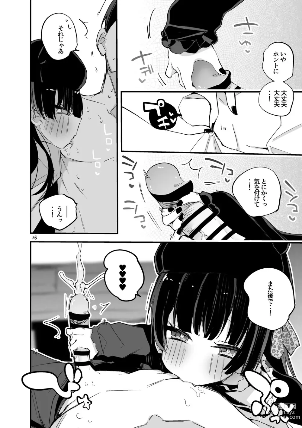 Page 38 of doujinshi Shiny  x Ero x Matome Hon