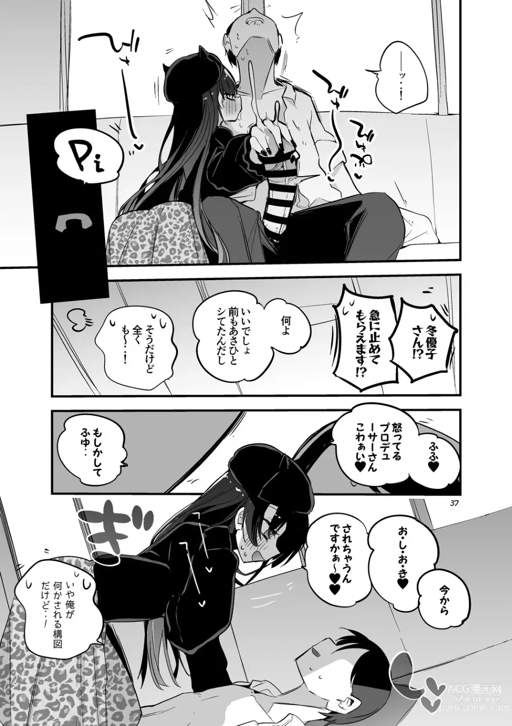 Page 39 of doujinshi Shiny  x Ero x Matome Hon