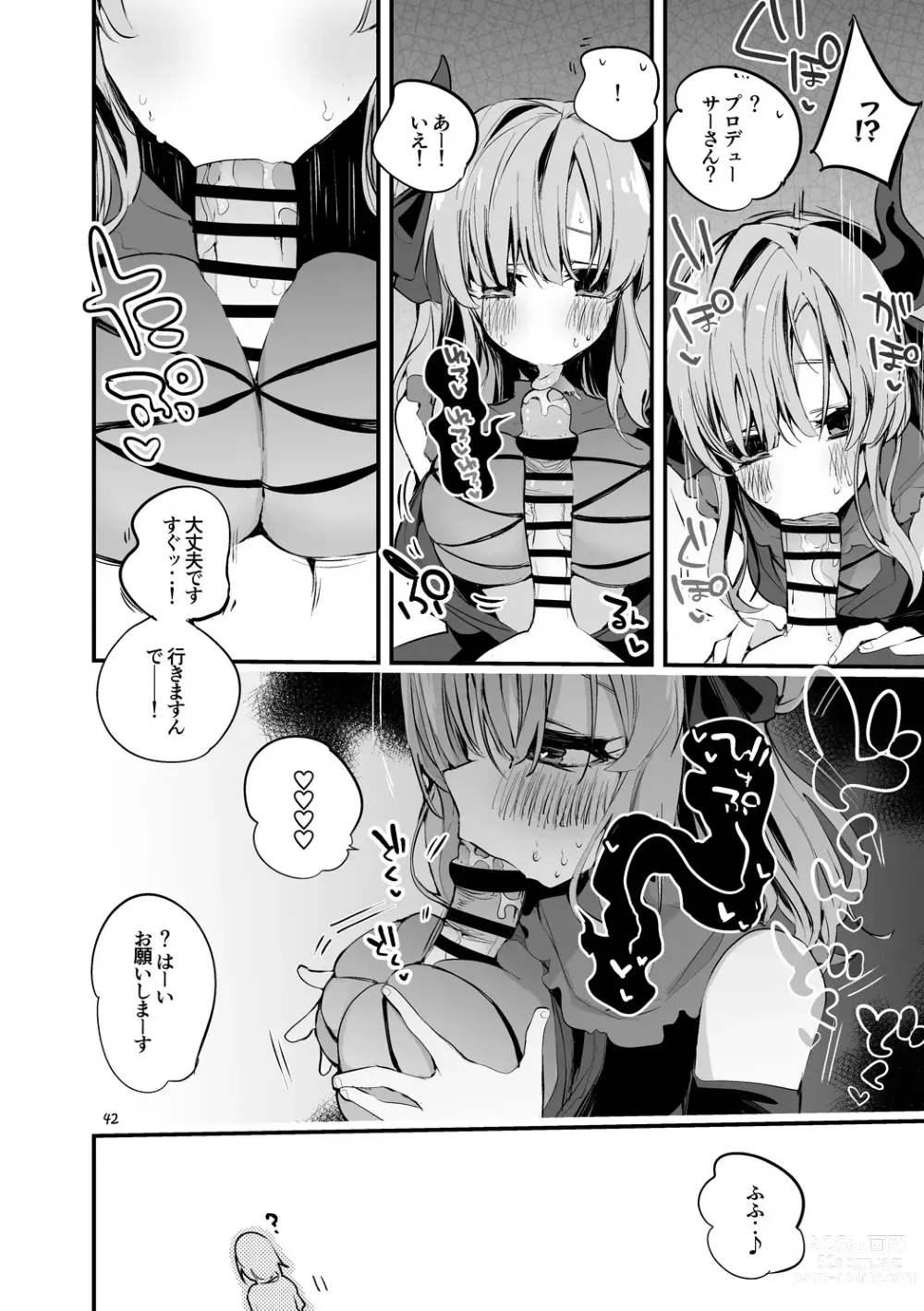 Page 44 of doujinshi Shiny  x Ero x Matome Hon