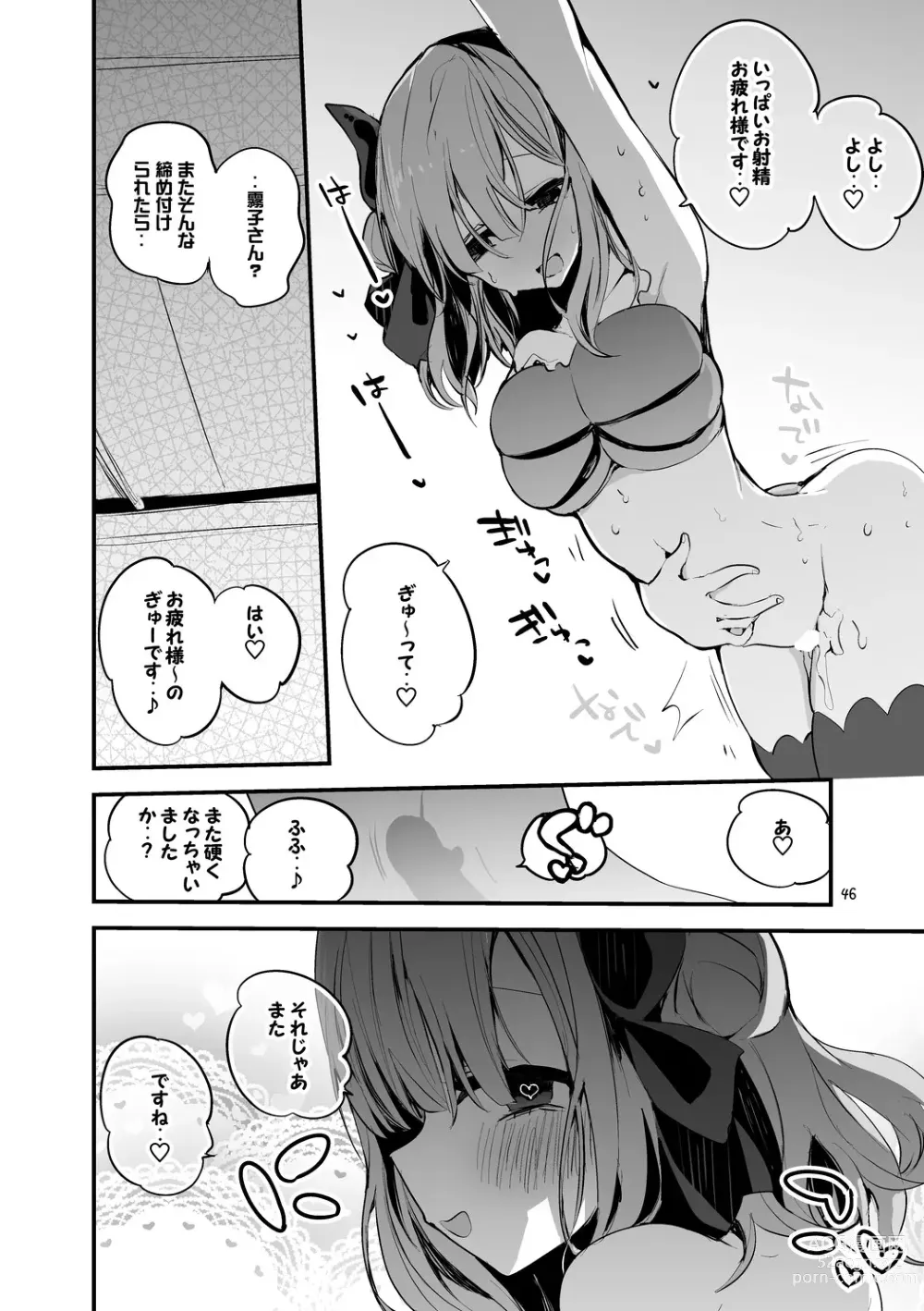 Page 48 of doujinshi Shiny  x Ero x Matome Hon