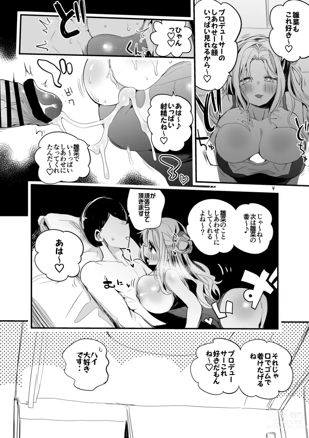 Page 6 of doujinshi Shiny  x Ero x Matome Hon