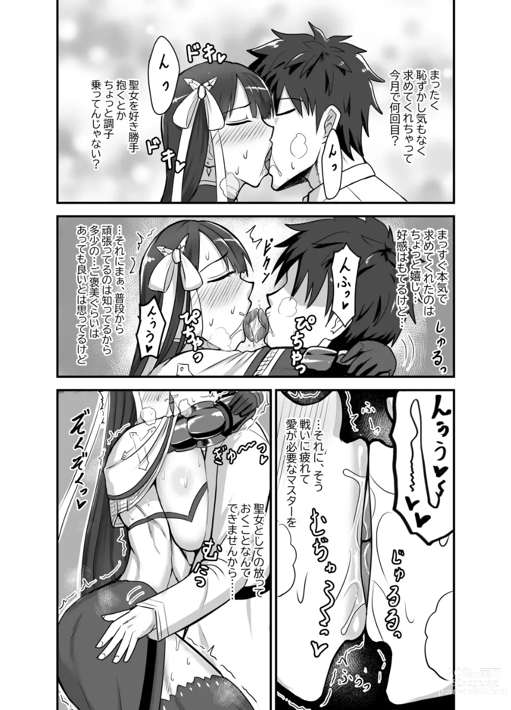 Page 5 of doujinshi Maryoku Kyoukyuu (to iu Tatemae de sukebe) suru Hon - Mizube no Seijo-hen -