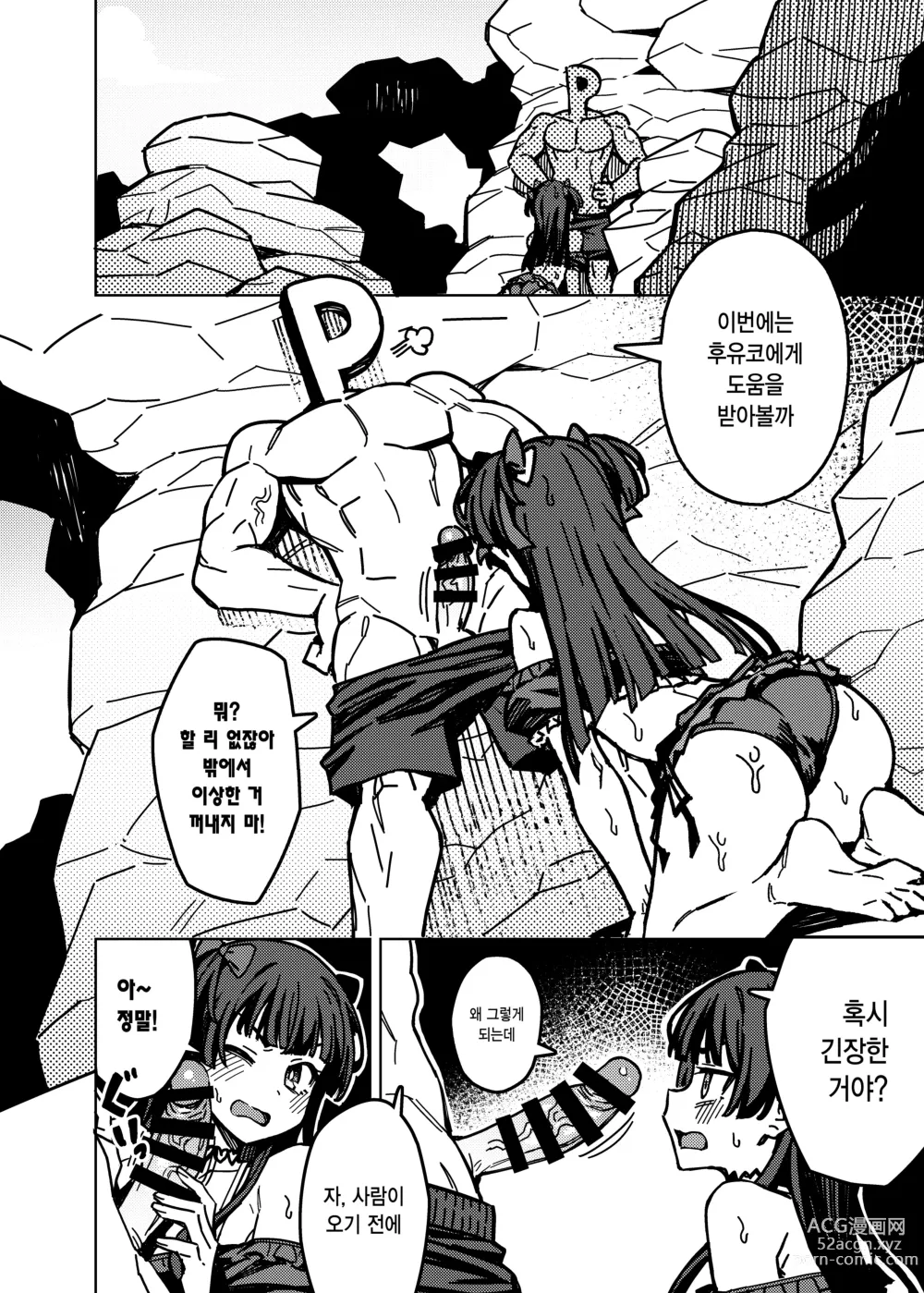 Page 7 of doujinshi 나의 최애인 아이