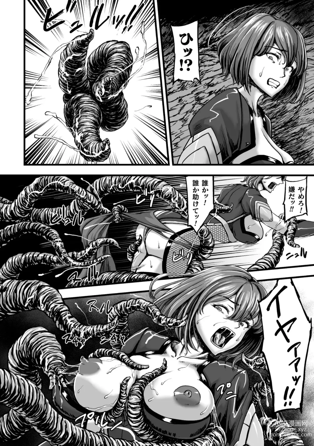 Page 14 of manga Kangoku Tentacle Battleship Episode 3