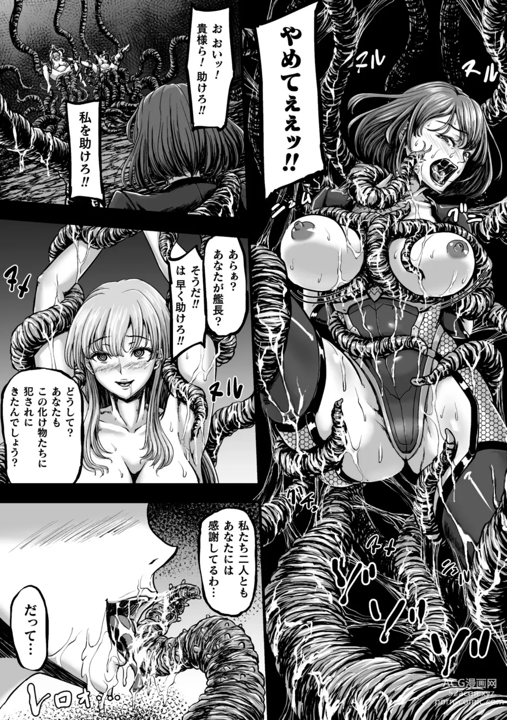 Page 15 of manga Kangoku Tentacle Battleship Episode 3